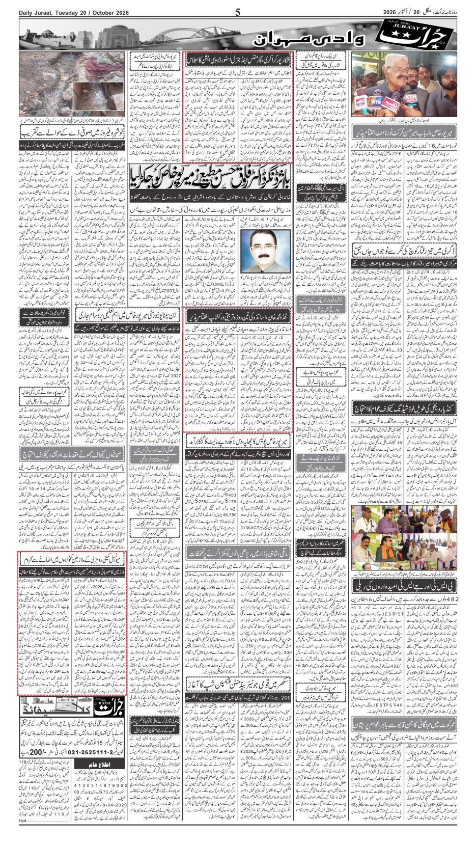 e-Paper 2026/10/20 page 5