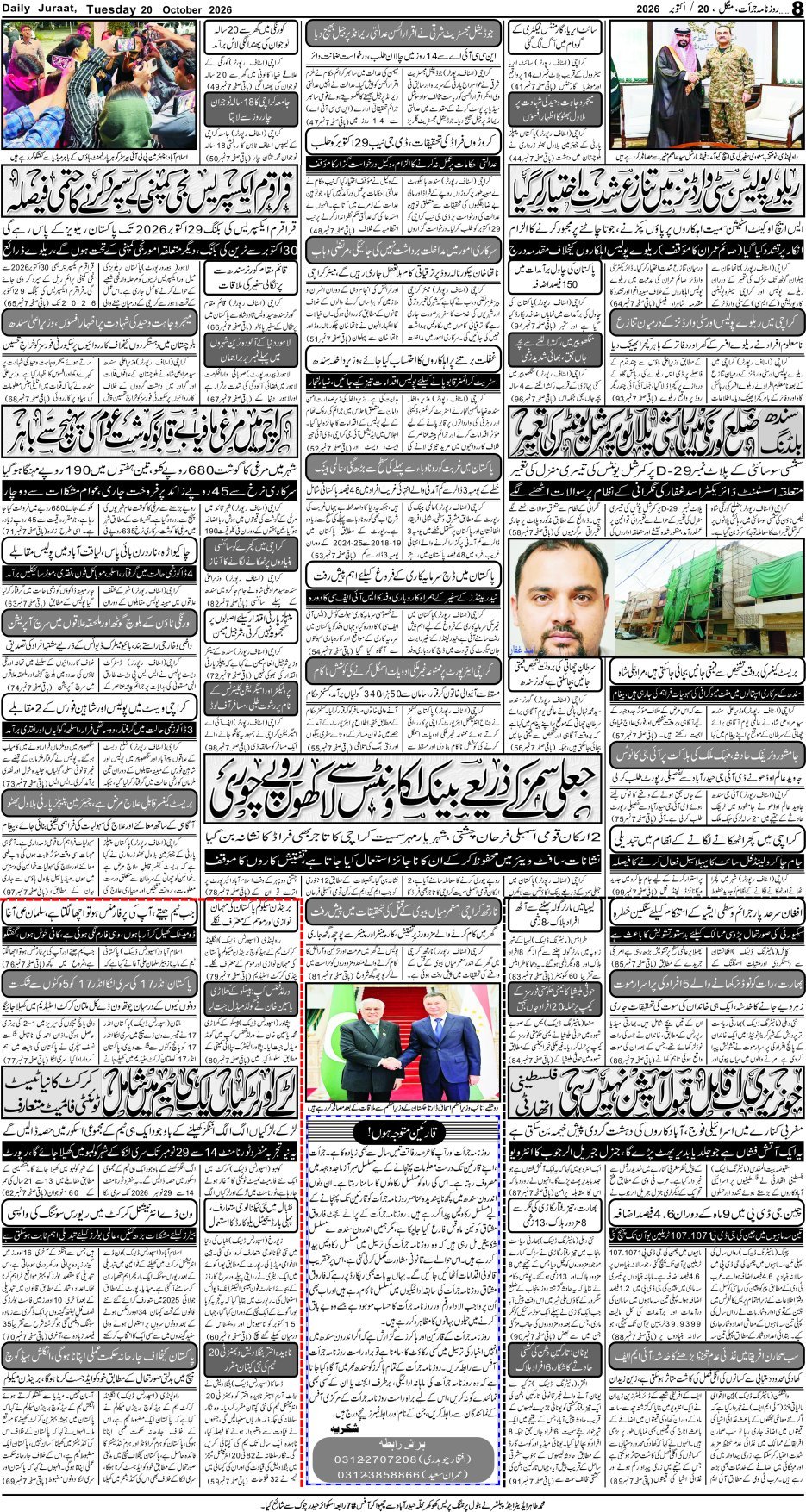e-Paper 2026/10/20 page 8