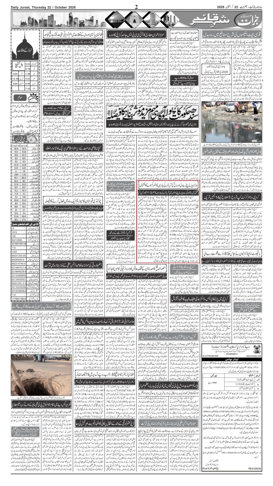 e-Paper 2026/10/22 page 2