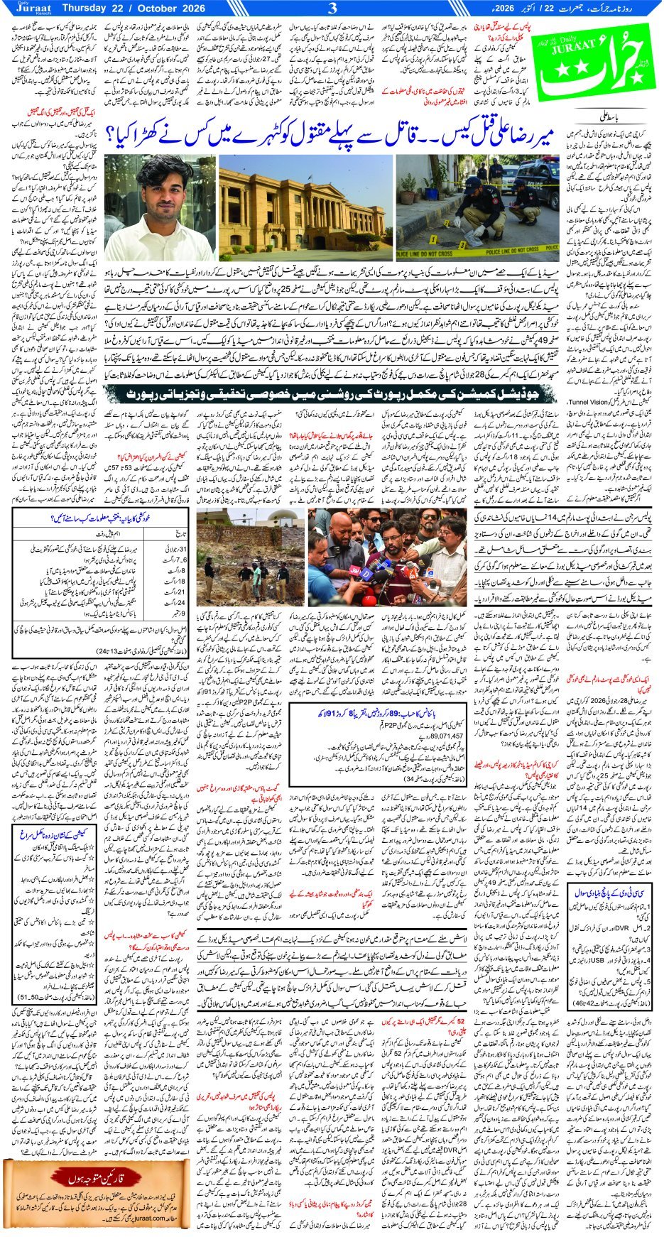 e-Paper 2026/10/22 page 3