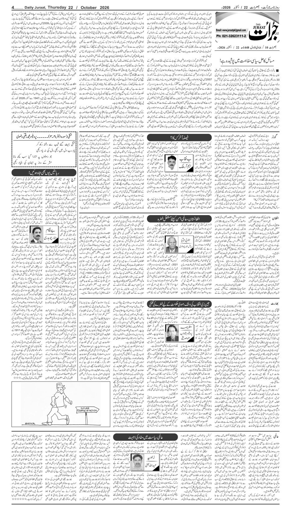 e-Paper 2026/10/22 page 4