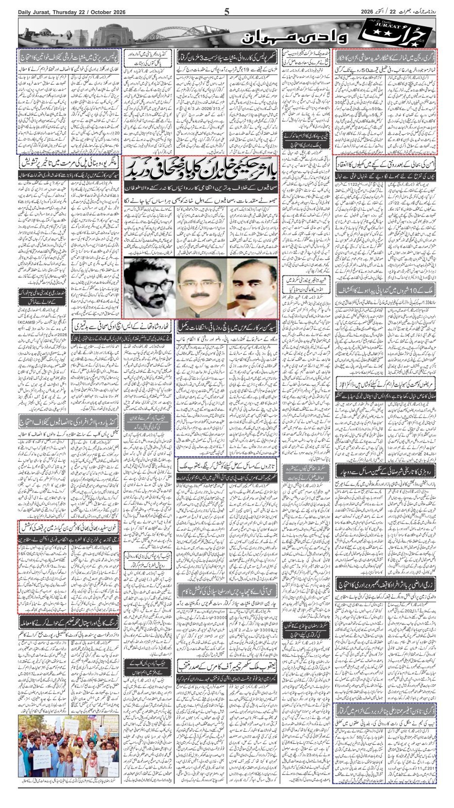 e-Paper 2026/10/22 page 5