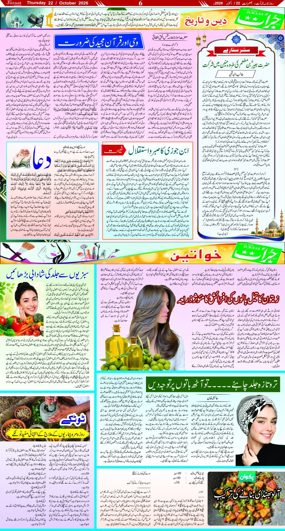 e-Paper 2026/10/22 page 6