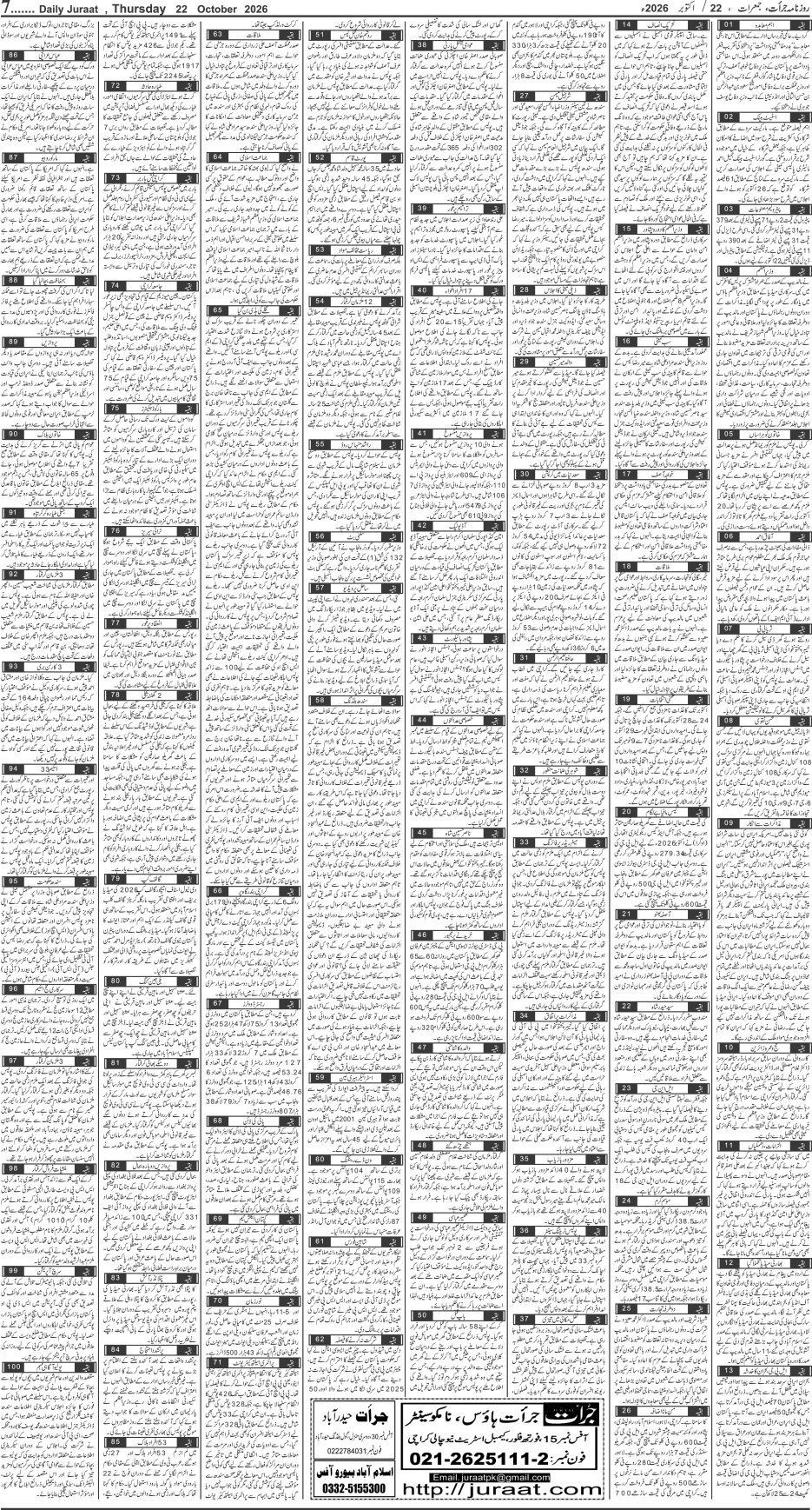 e-Paper 2026/10/22 page 7
