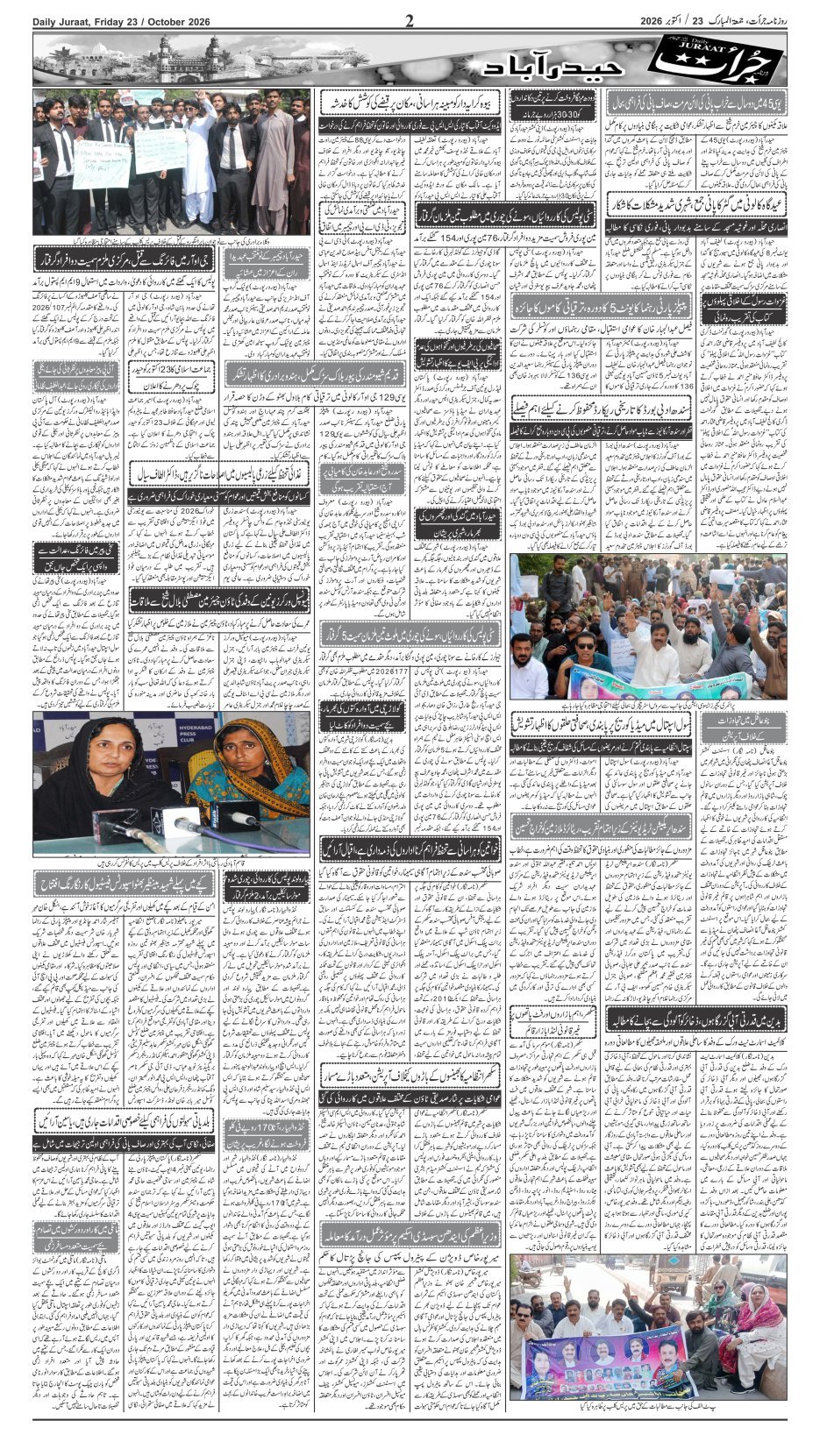 e-Paper 2026/10/23 page 2