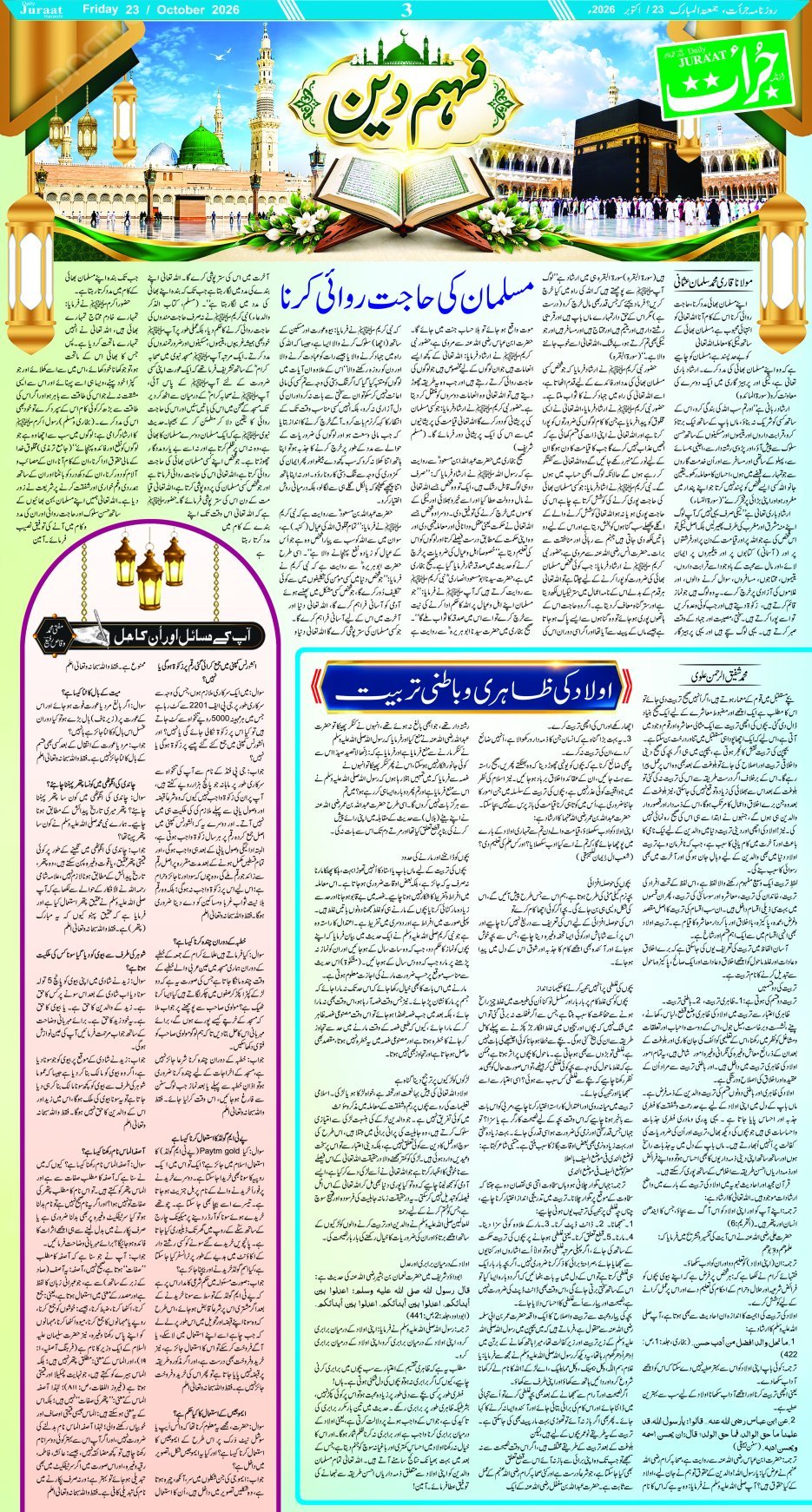 e-Paper 2026/10/23 page 3