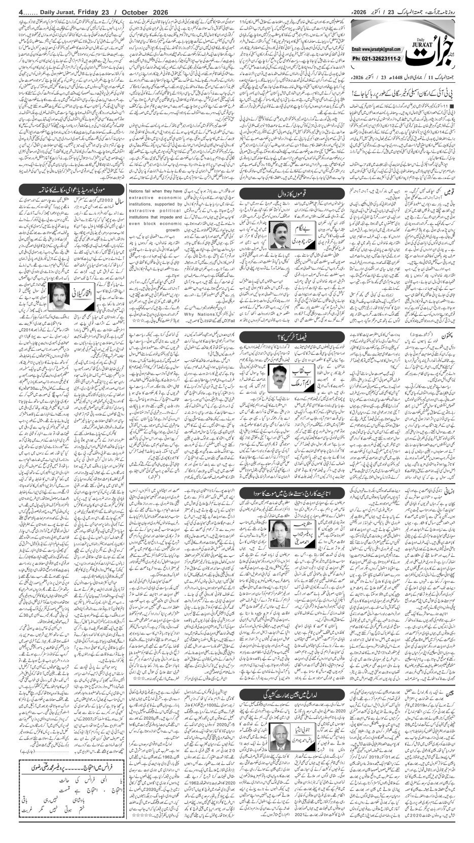 e-Paper 2026/10/23 page 4