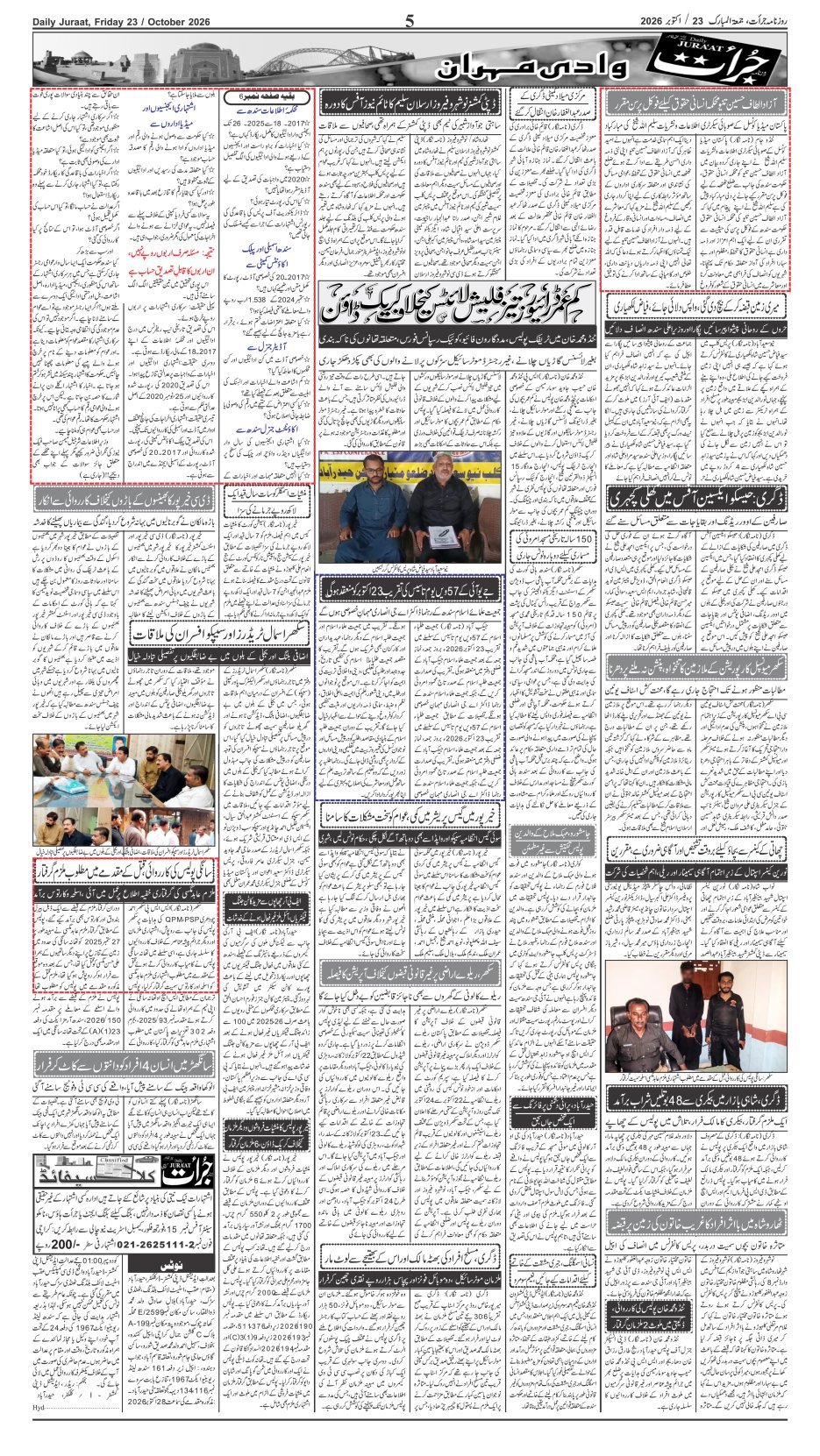 e-Paper 2026/10/23 page 5