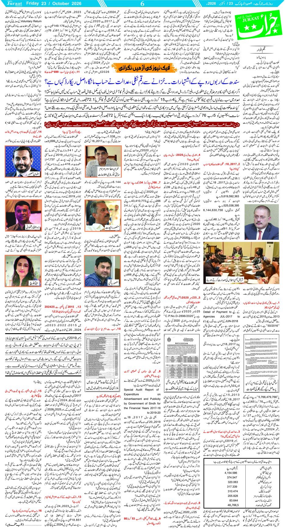e-Paper 2026/10/23 page 6