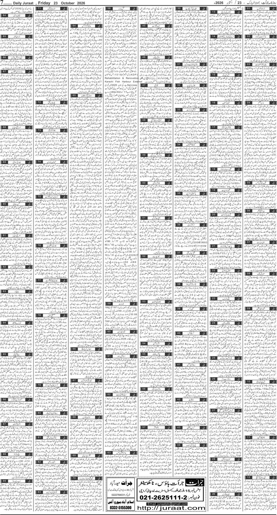 e-Paper 2026/10/23 page 7