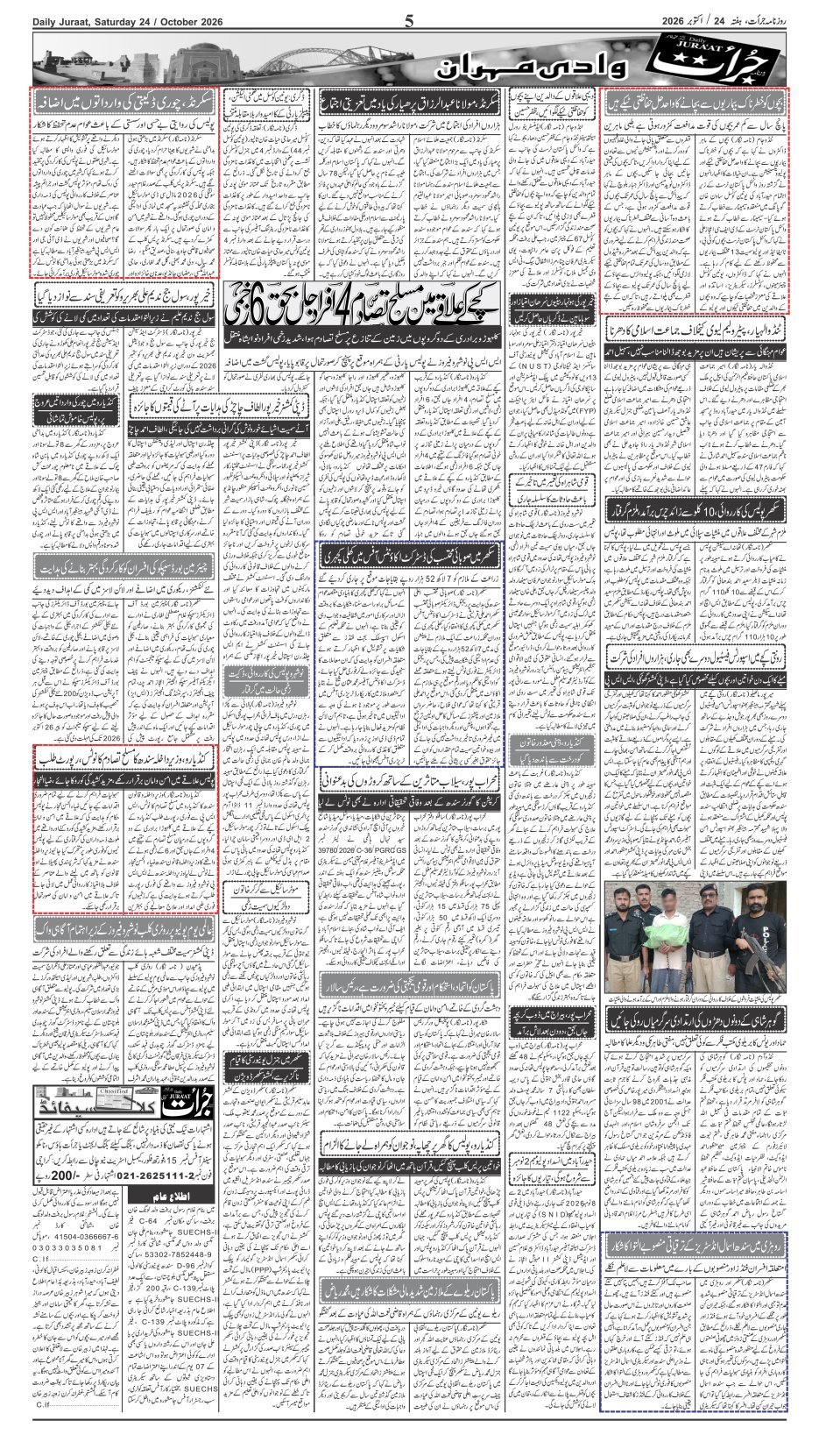 e-Paper 2026/10/24 page 5