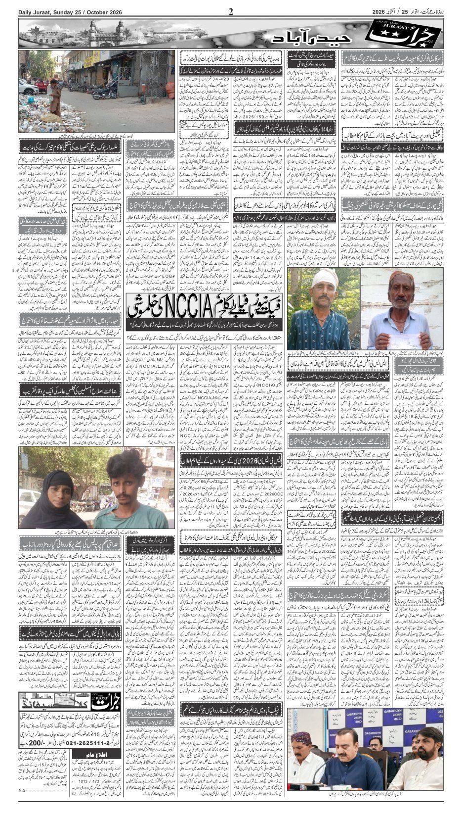 e-Paper 2026/10/25 page 2