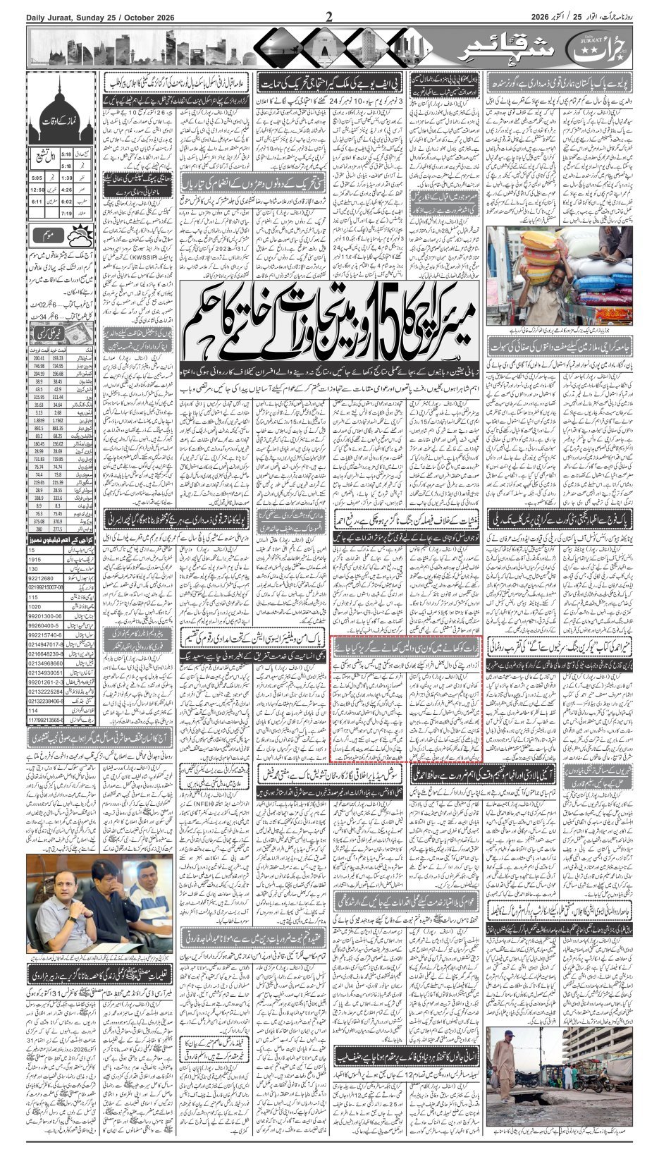 e-Paper 2026/10/25 page 2