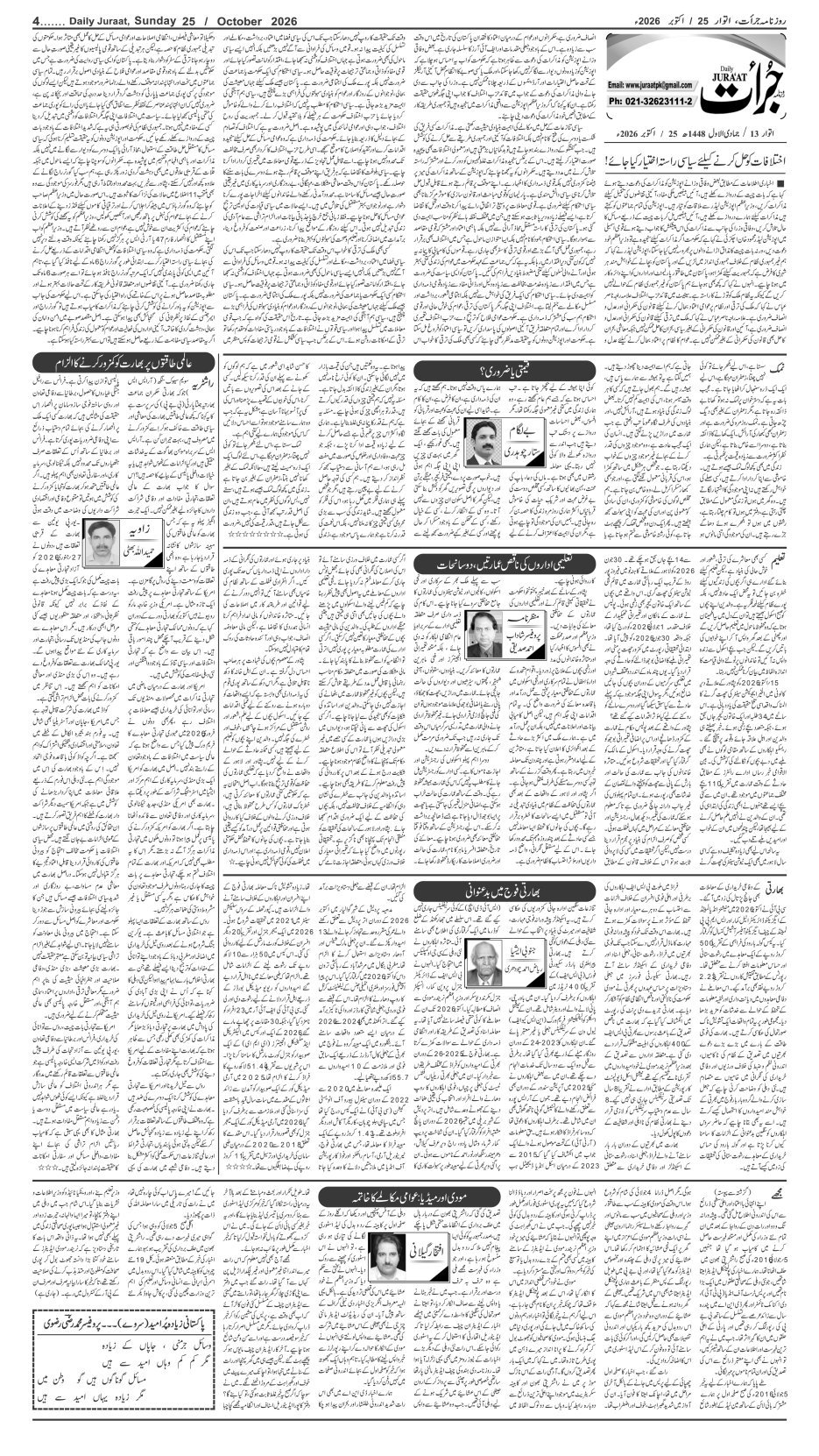 e-Paper 2026/10/25 page 4