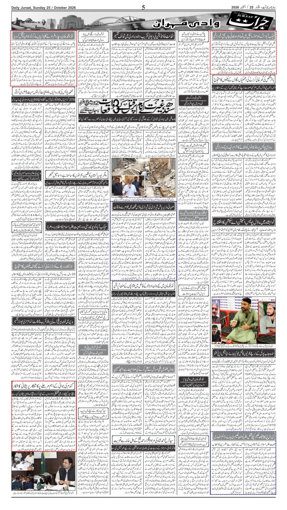 e-Paper 2026/10/25 page 5