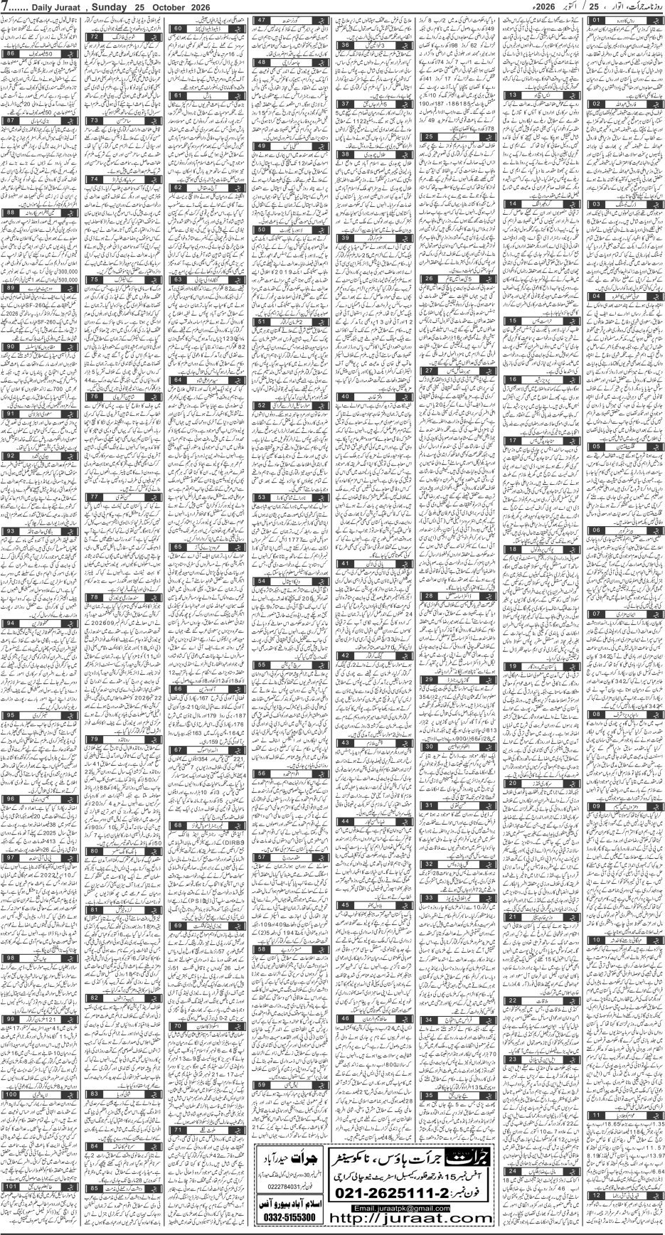e-Paper 2026/10/25 page 7
