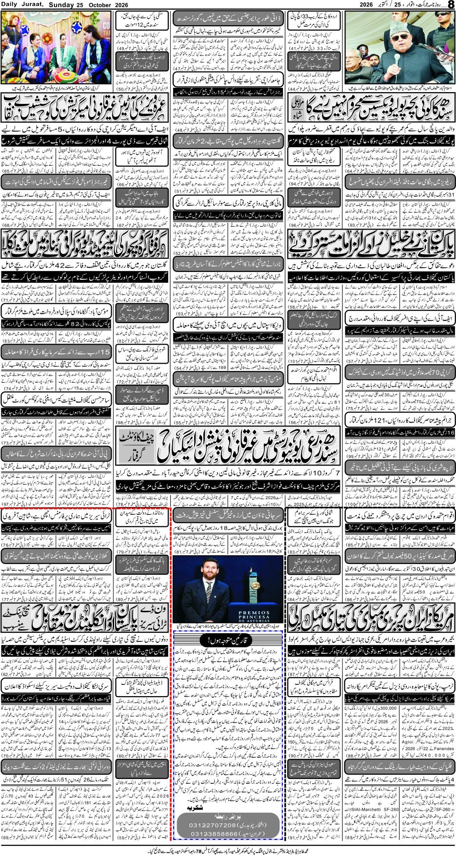 e-Paper 2026/10/25 page 8
