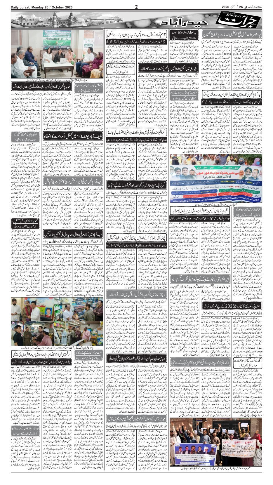 e-Paper 2026/10/26 page 2
