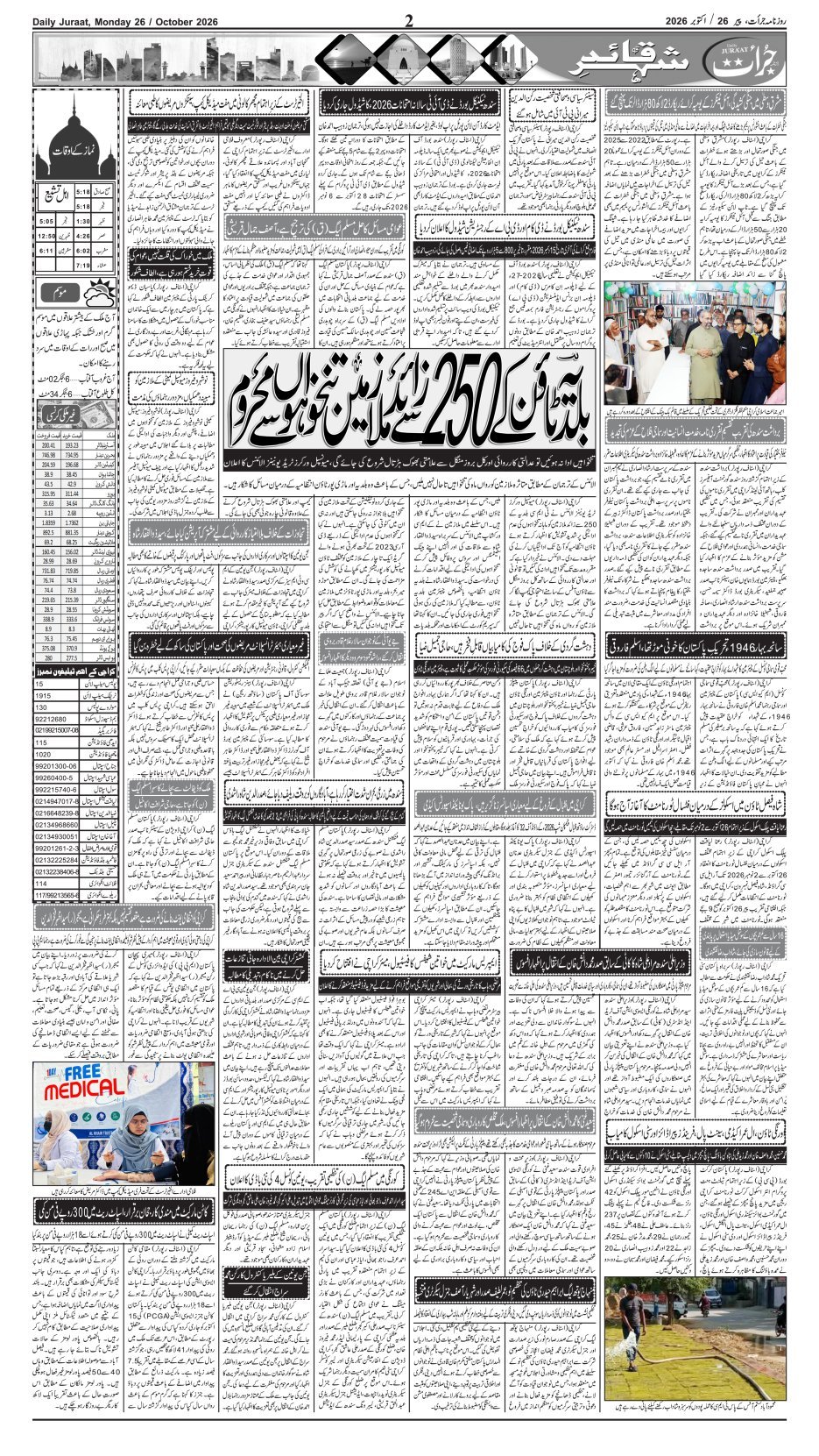 e-Paper 2026/10/26 page 2
