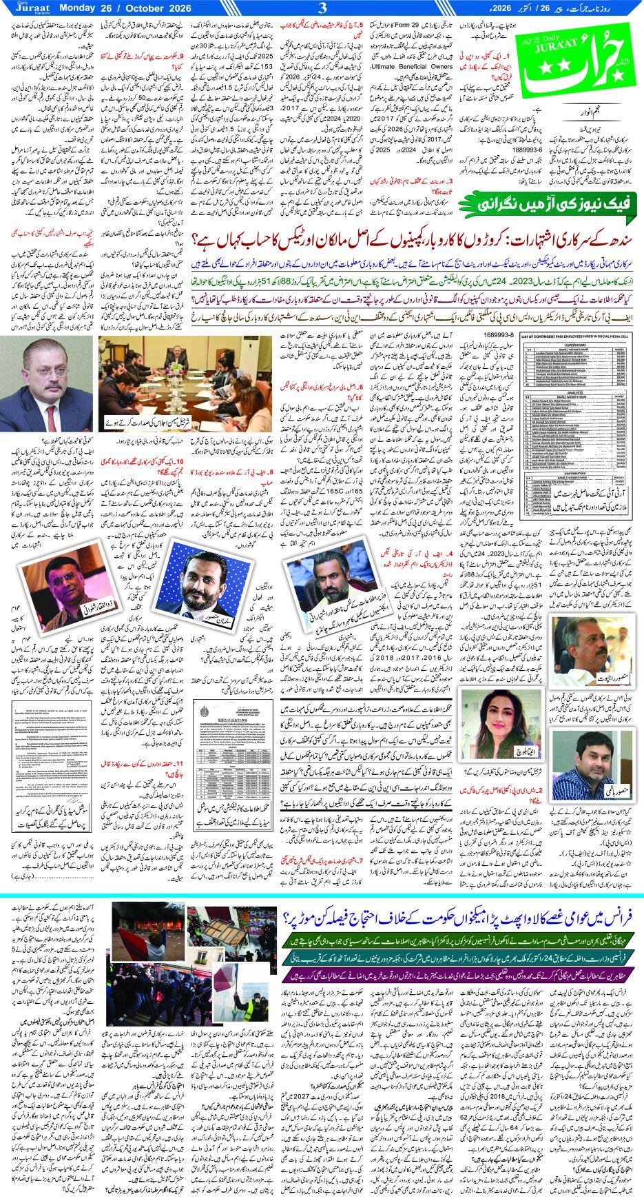 e-Paper 2026/10/26 page 3