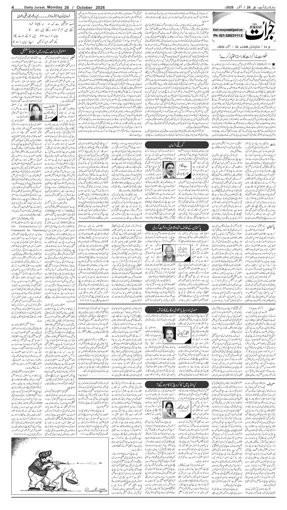 e-Paper 2026/10/26 page 4