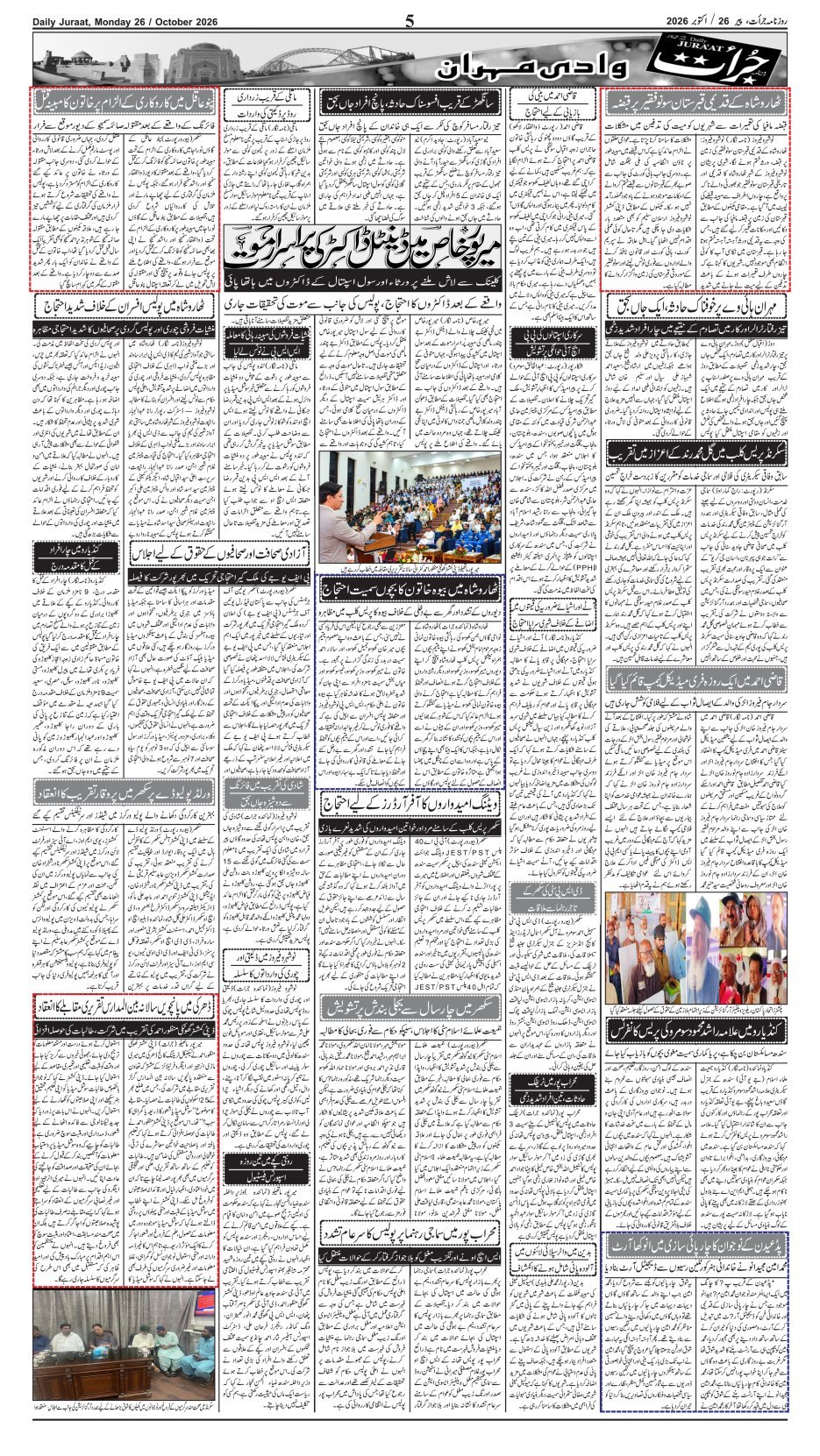 e-Paper 2026/10/26 page 5