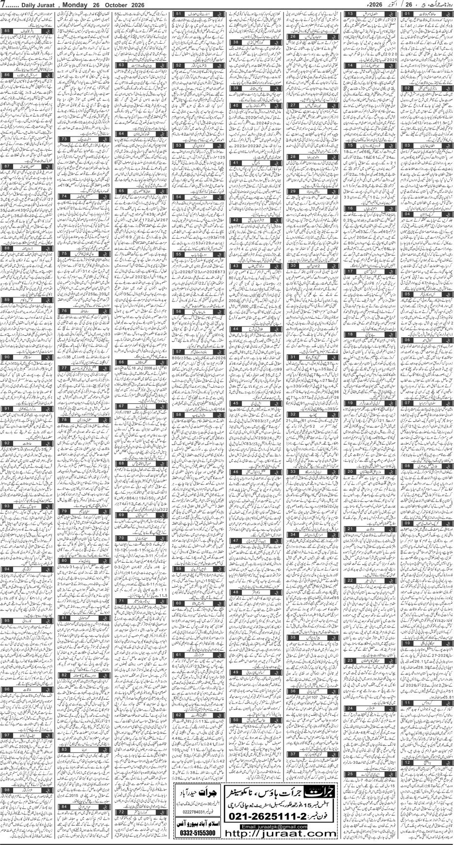 e-Paper 2026/10/26 page 7