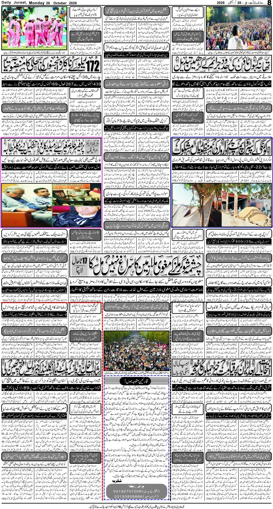 e-Paper 2026/10/26 page 8