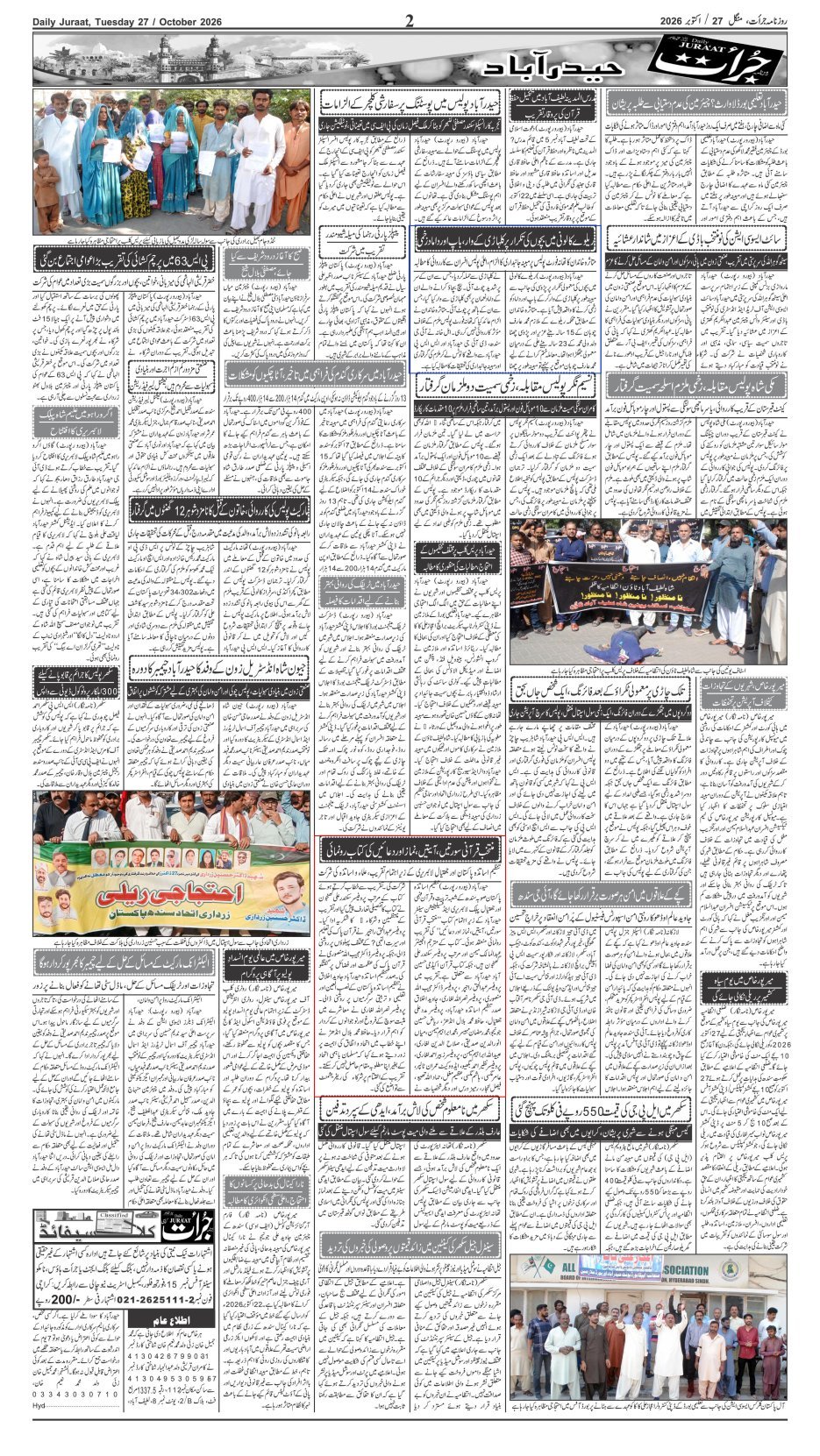 e-Paper 2026/10/27 page 2