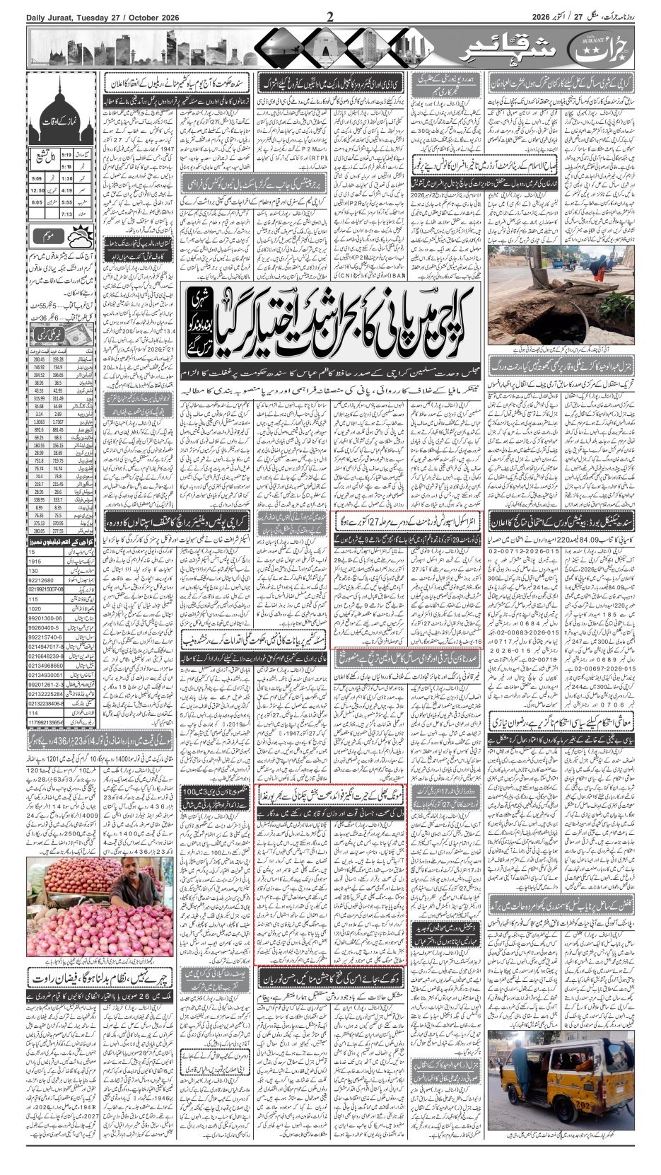 e-Paper 2026/10/27 page 2