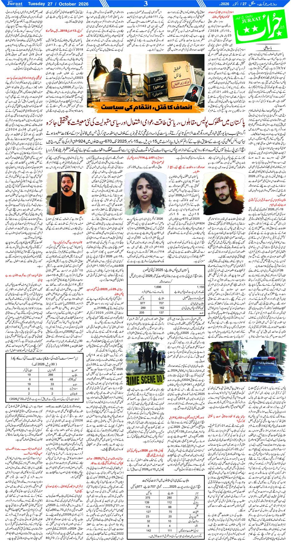 e-Paper 2026/10/27 page 3