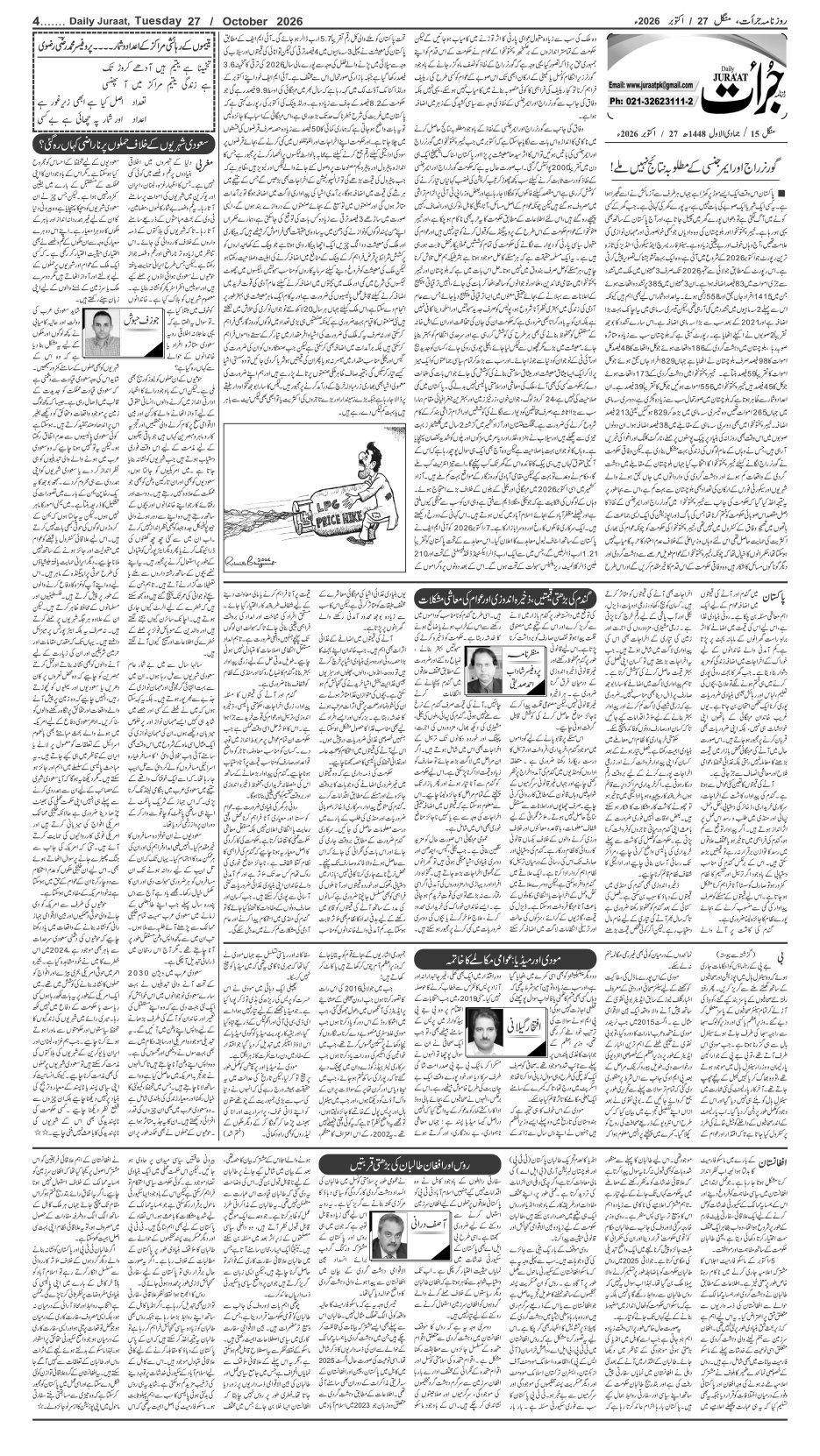 e-Paper 2026/10/27 page 4