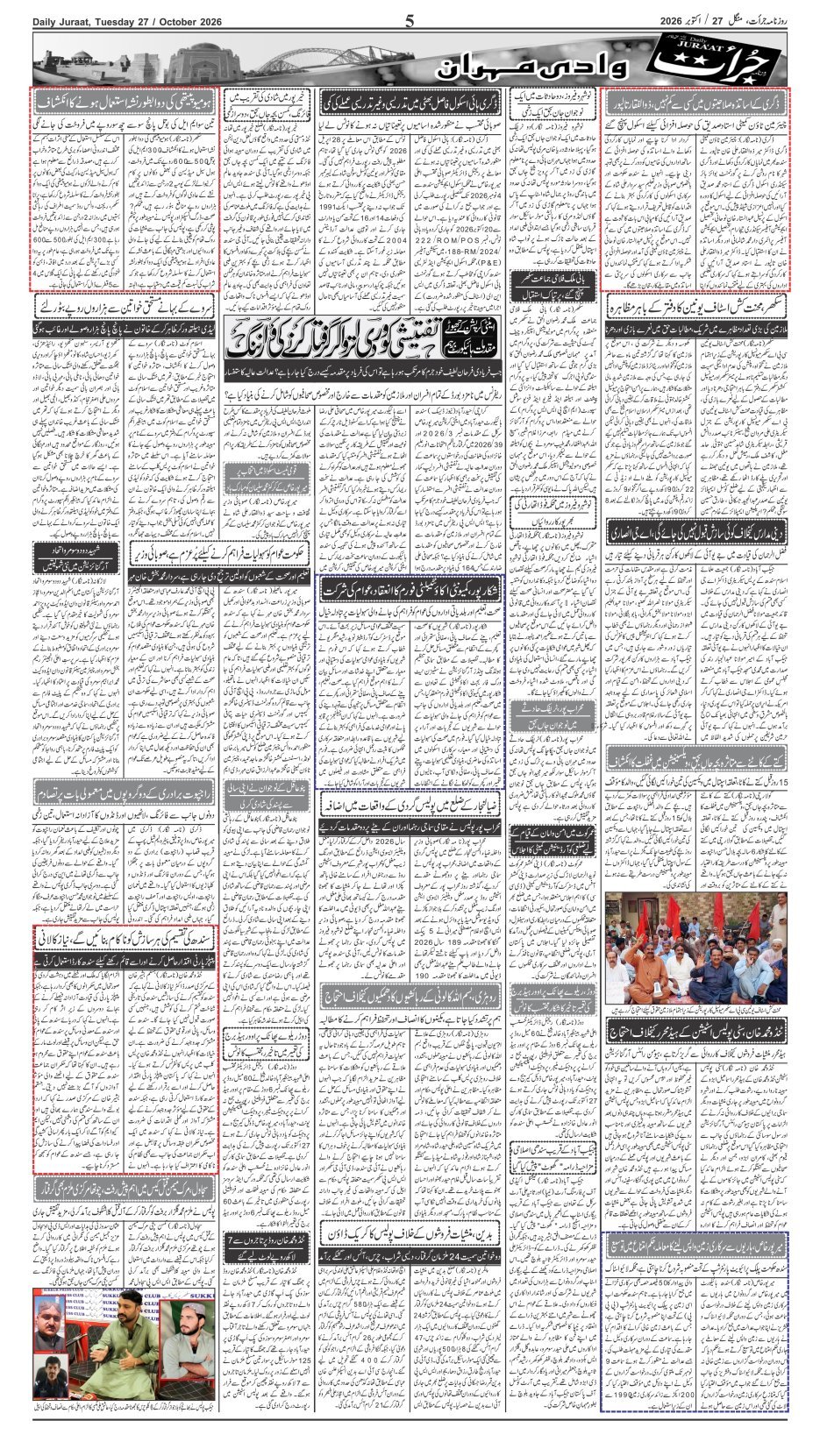 e-Paper 2026/10/27 page 5