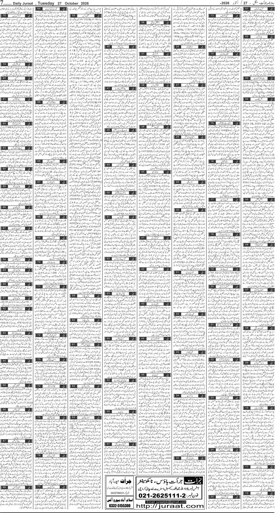 e-Paper 2026/10/27 page 7