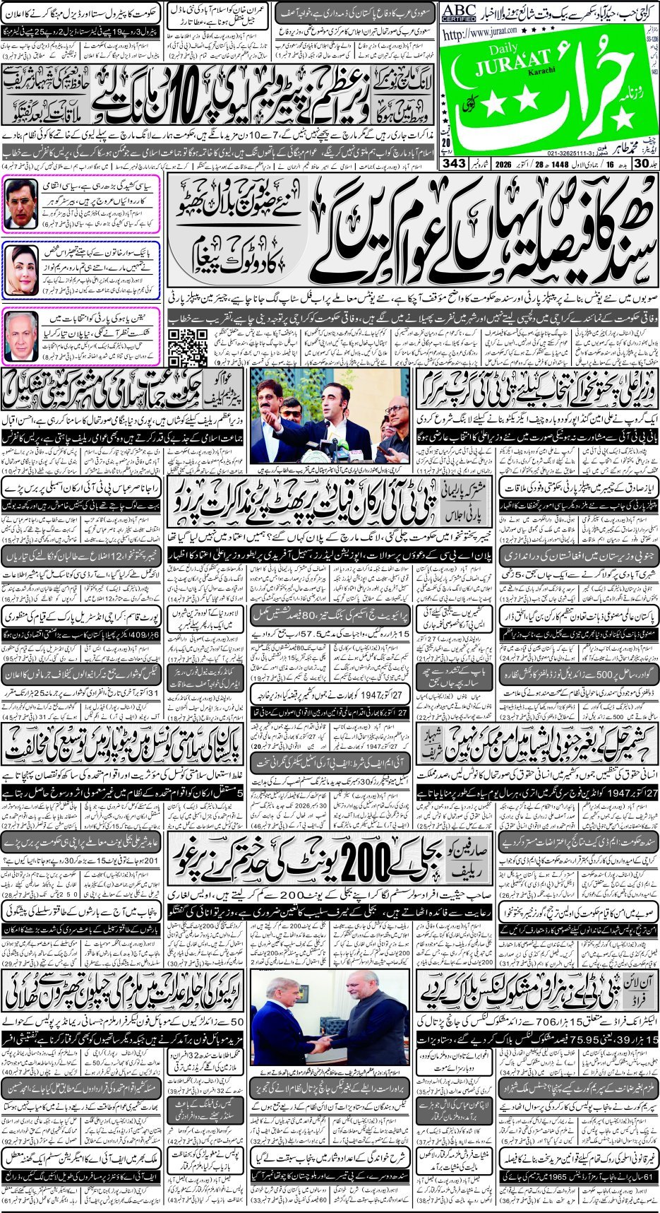 e-Paper 2026/10/28 page 1