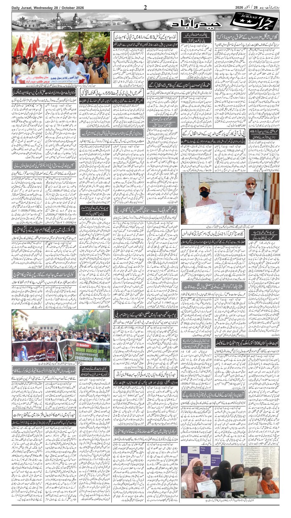 e-Paper 2026/10/28 page 2