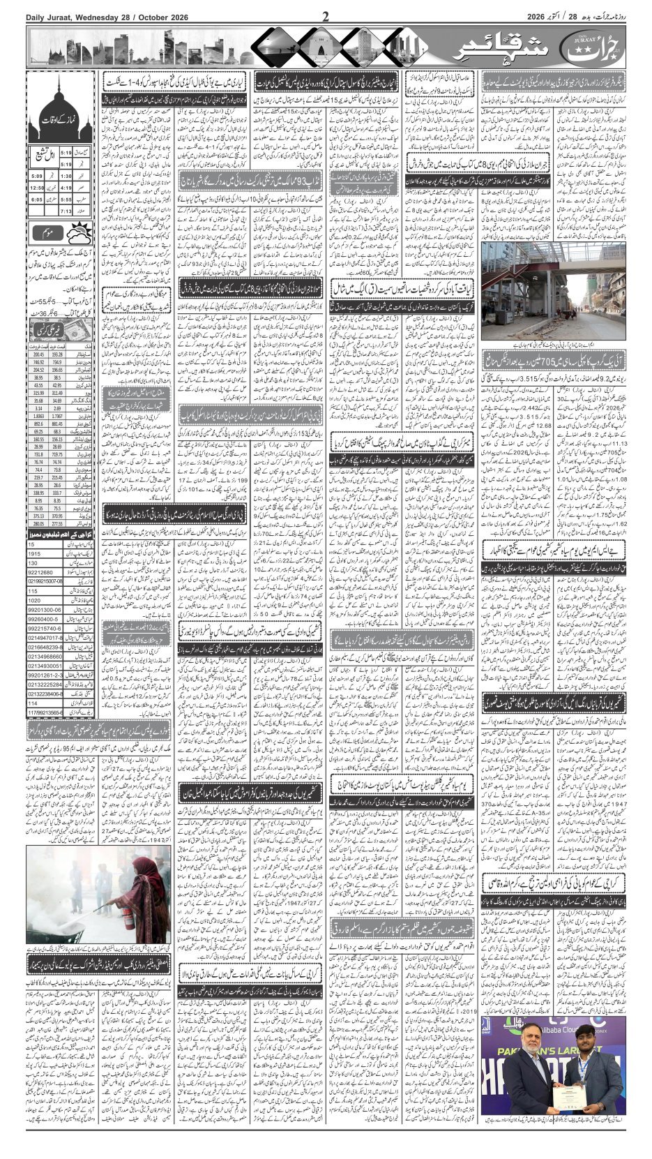 e-Paper 2026/10/28 page 2