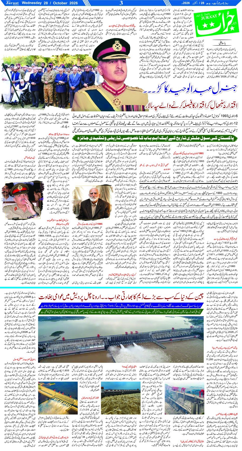 e-Paper 2026/10/28 page 3