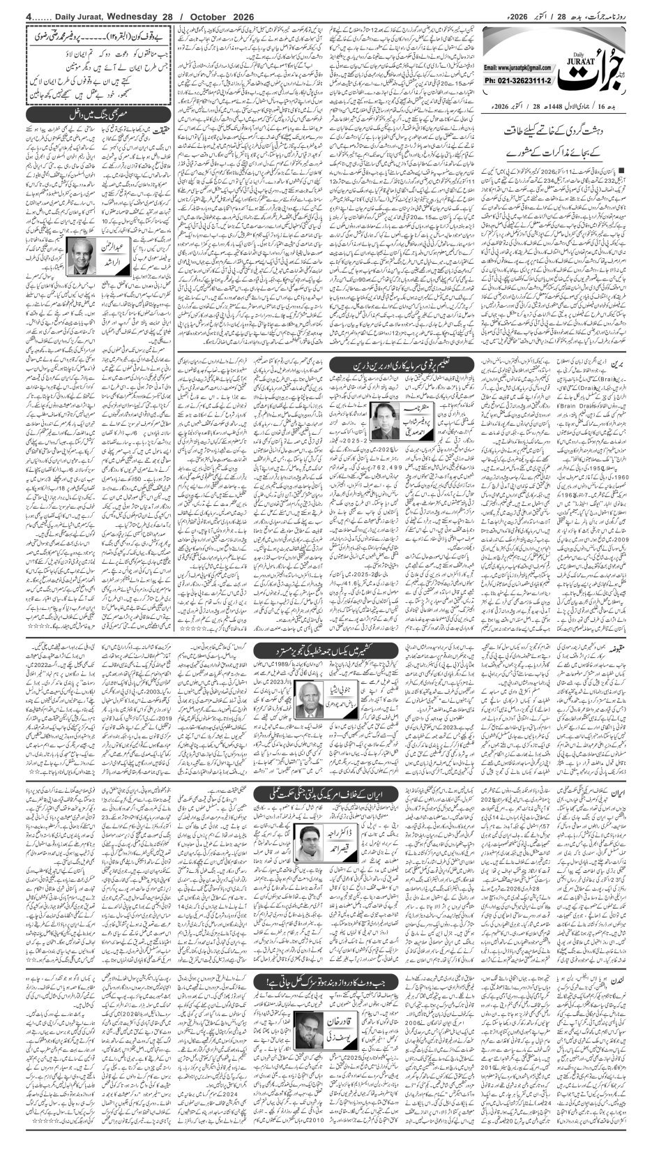 e-Paper 2026/10/28 page 4