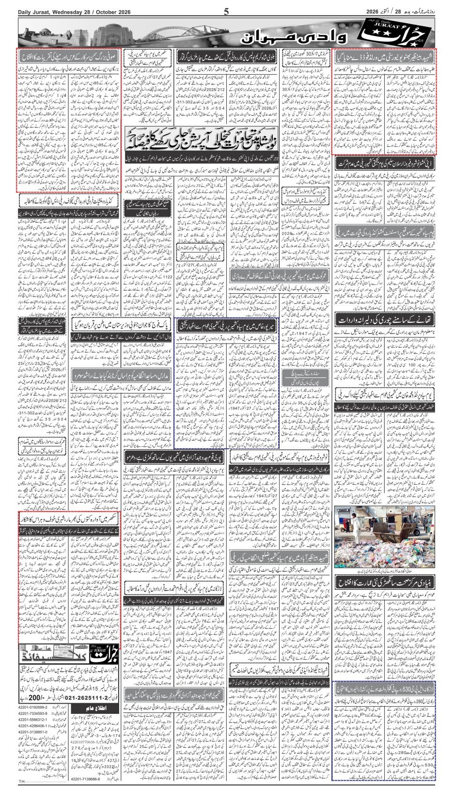 e-Paper 2026/10/28 page 5