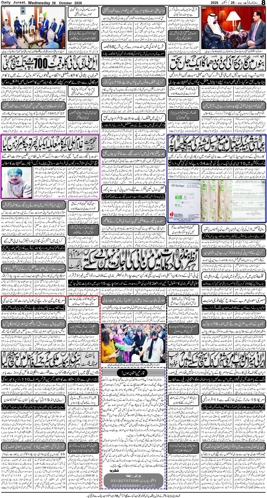 e-Paper 2026/10/28 page 8