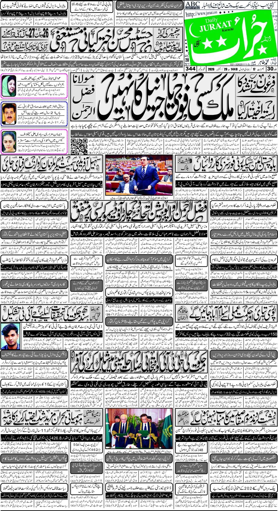 e-Paper 2026/10/29 page 1