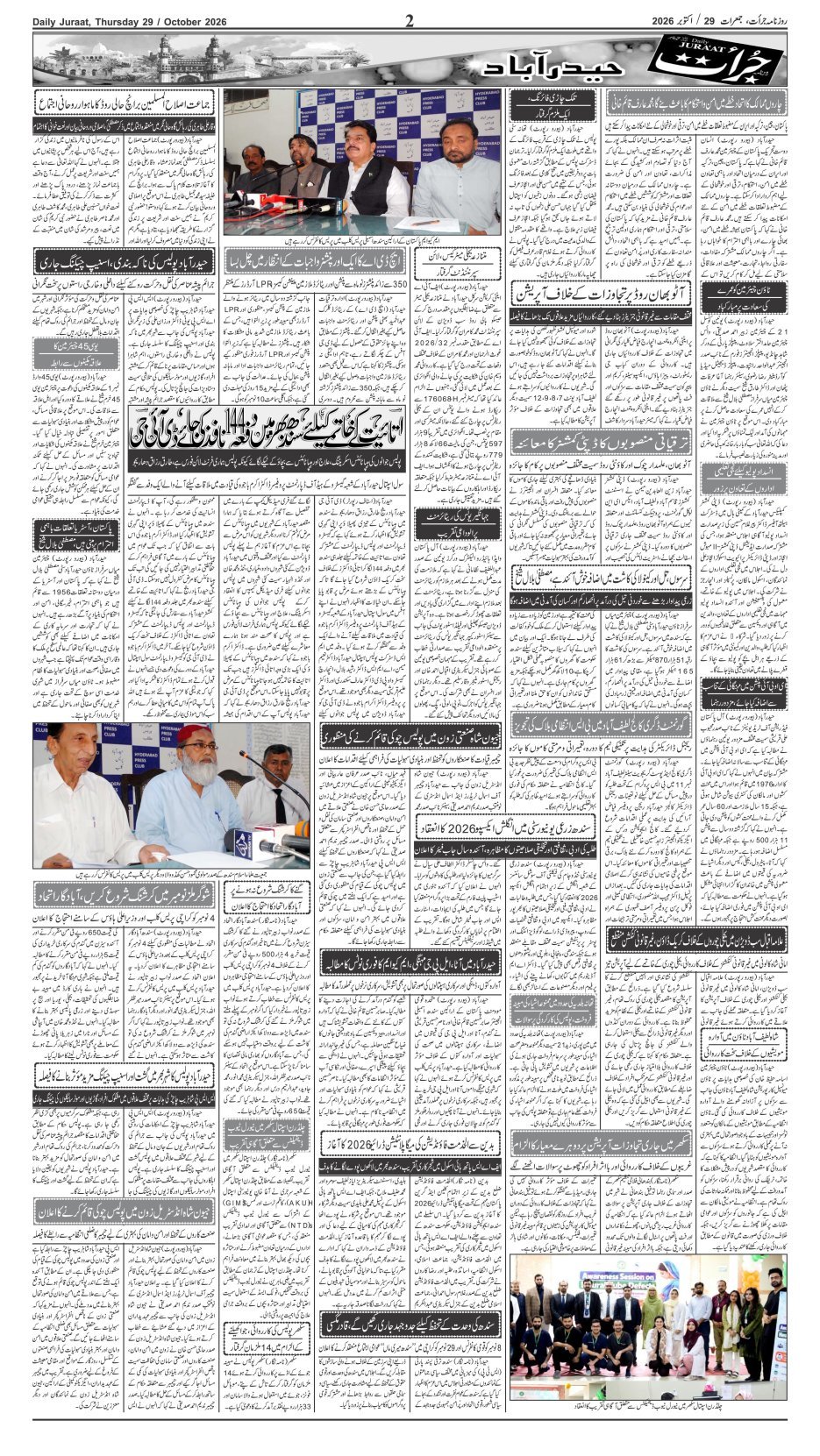 e-Paper 2026/10/29 page 2