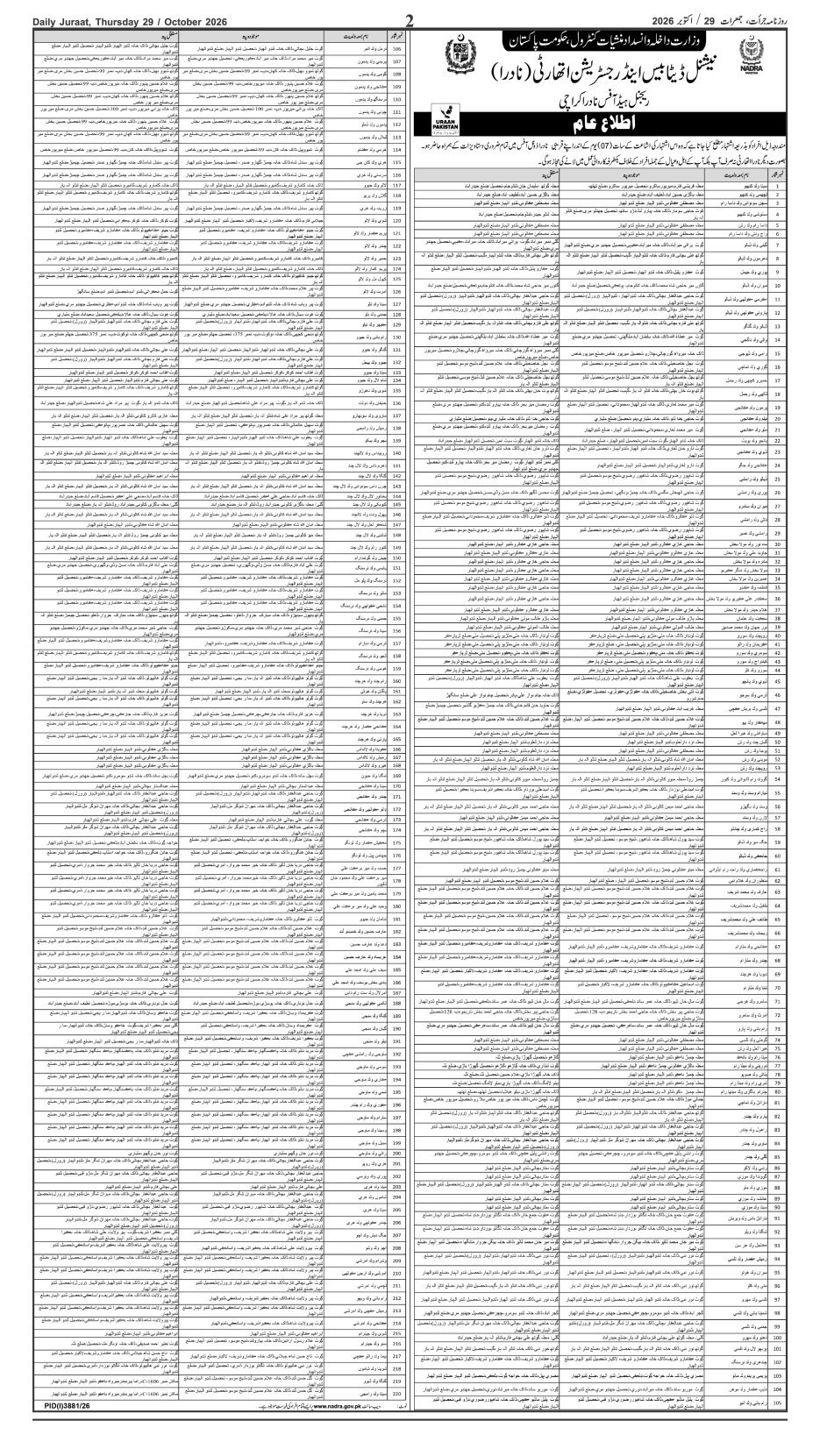 e-Paper 2026/10/29 page 2