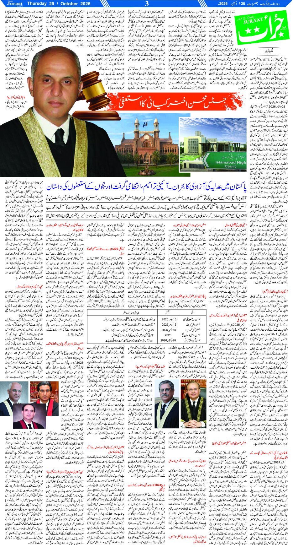 e-Paper 2026/10/29 page 3
