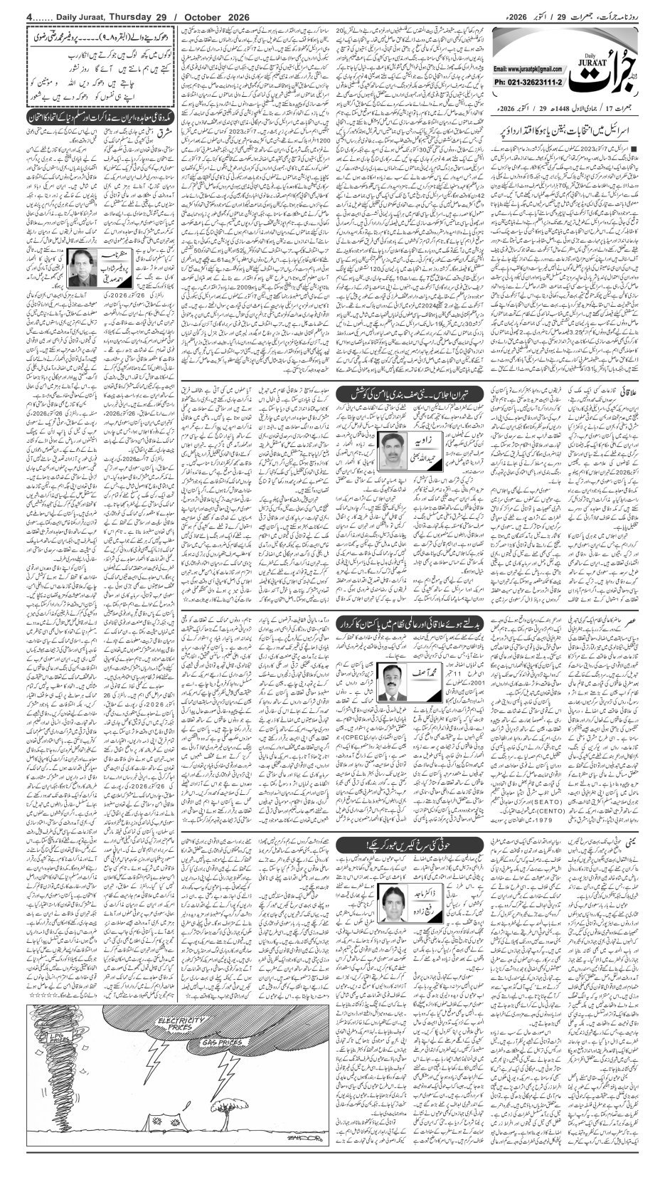 e-Paper 2026/10/29 page 4