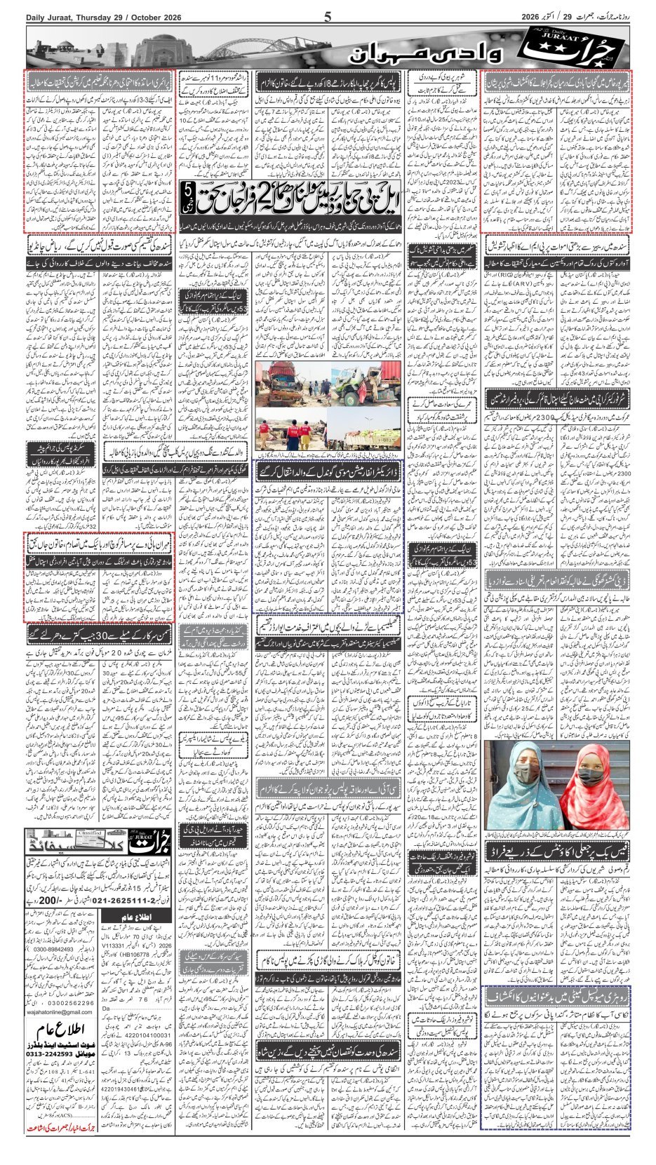 e-Paper 2026/10/29 page 5