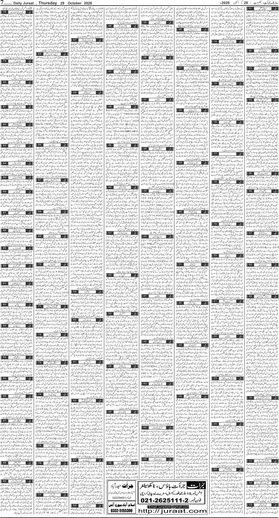 e-Paper 2026/10/29 page 7