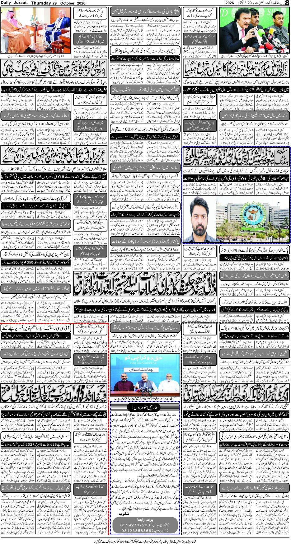 e-Paper 2026/10/29 page 8