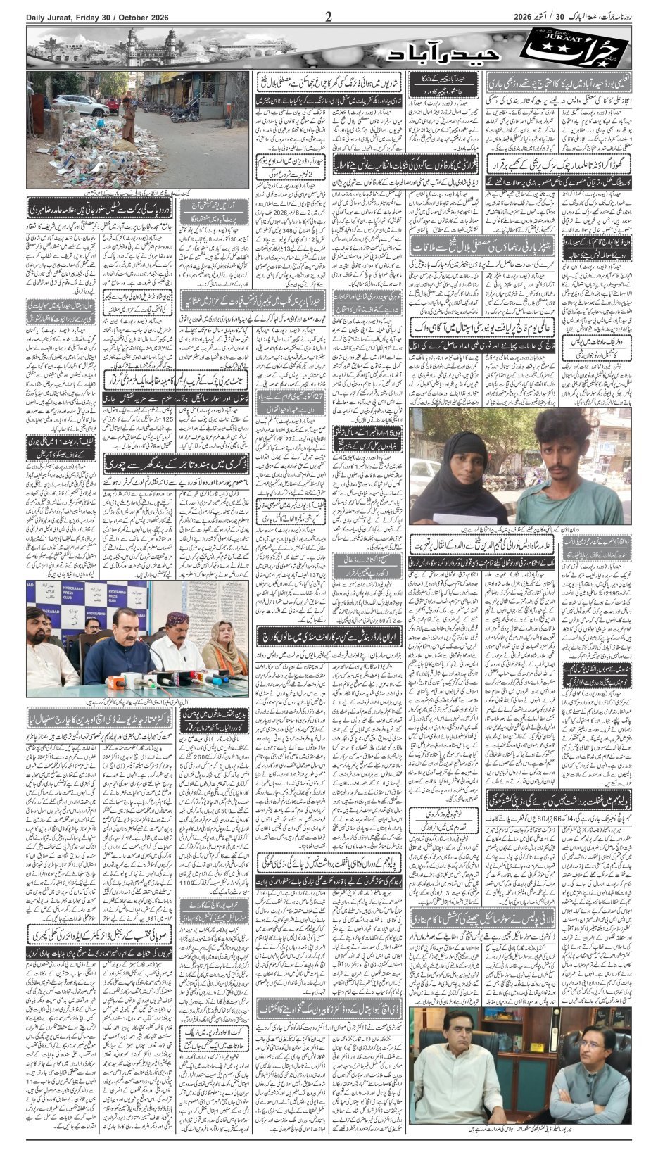 e-Paper 2026/10/30 page 2